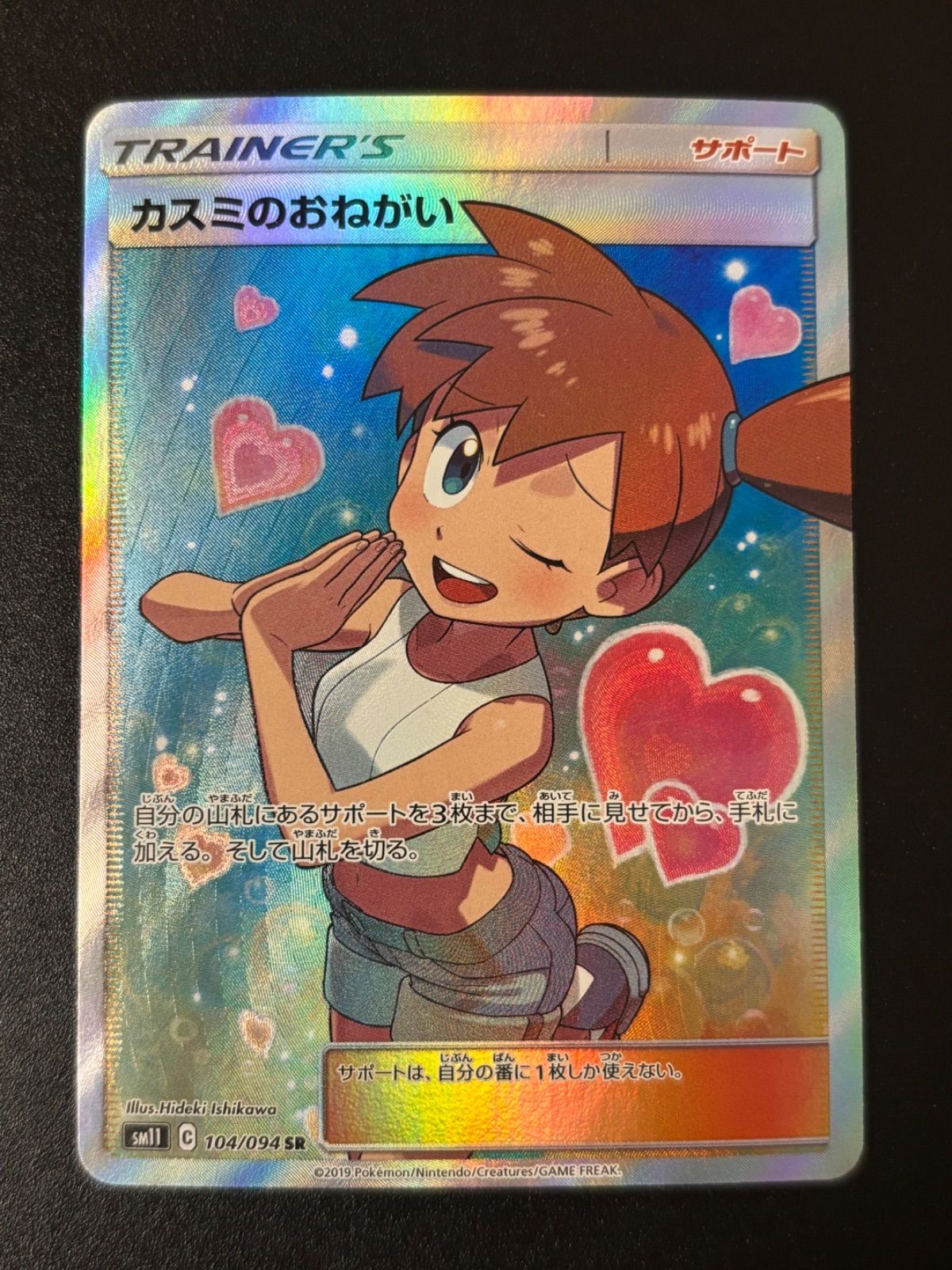 カスミのおねがい sr ミラクルツイン - メルカリ