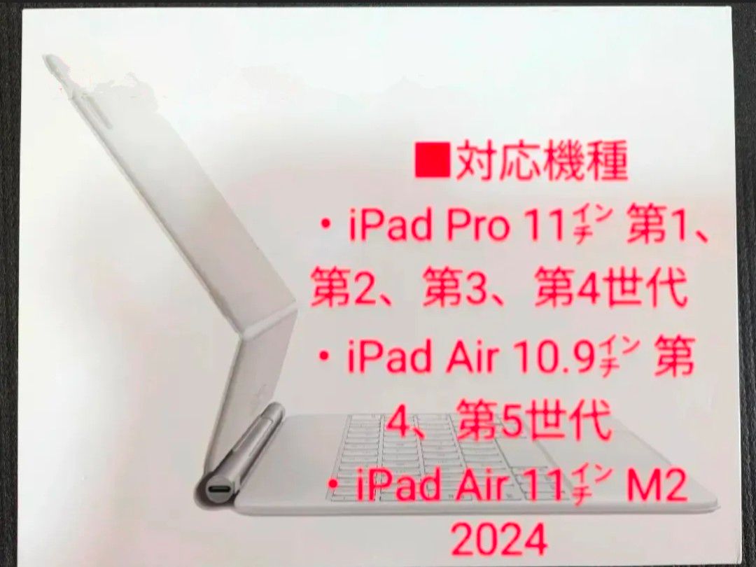 Magic Keyboard - 日本語 - ホワイト 11インチ iPad Pro | iPad Air 用