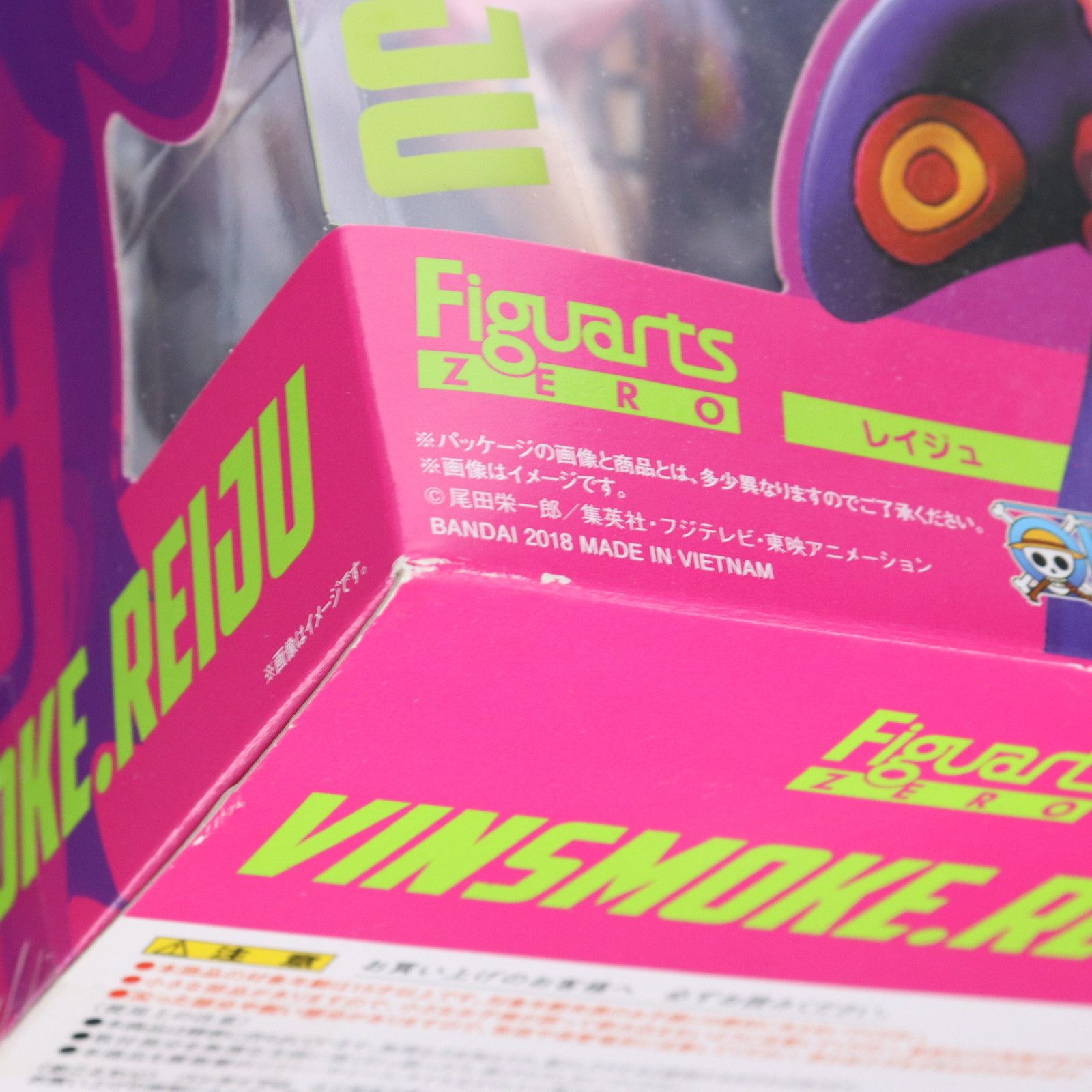 魂ウェブ商店限定 フィギュアーツZERO ヴィンスモーク・レイジュ ONE 
