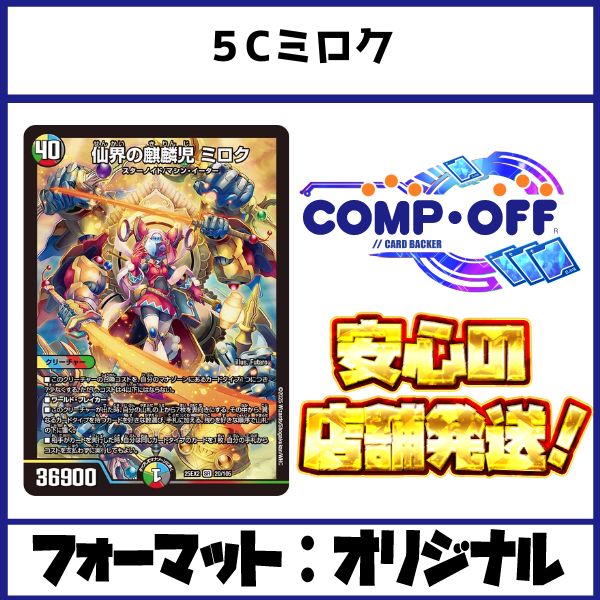 デュエマ デュエルマスターズ デッキ まとめ売り デュエル・マスターズデッキまとめ売り デュエマ まとめ売り ZX SUMMER