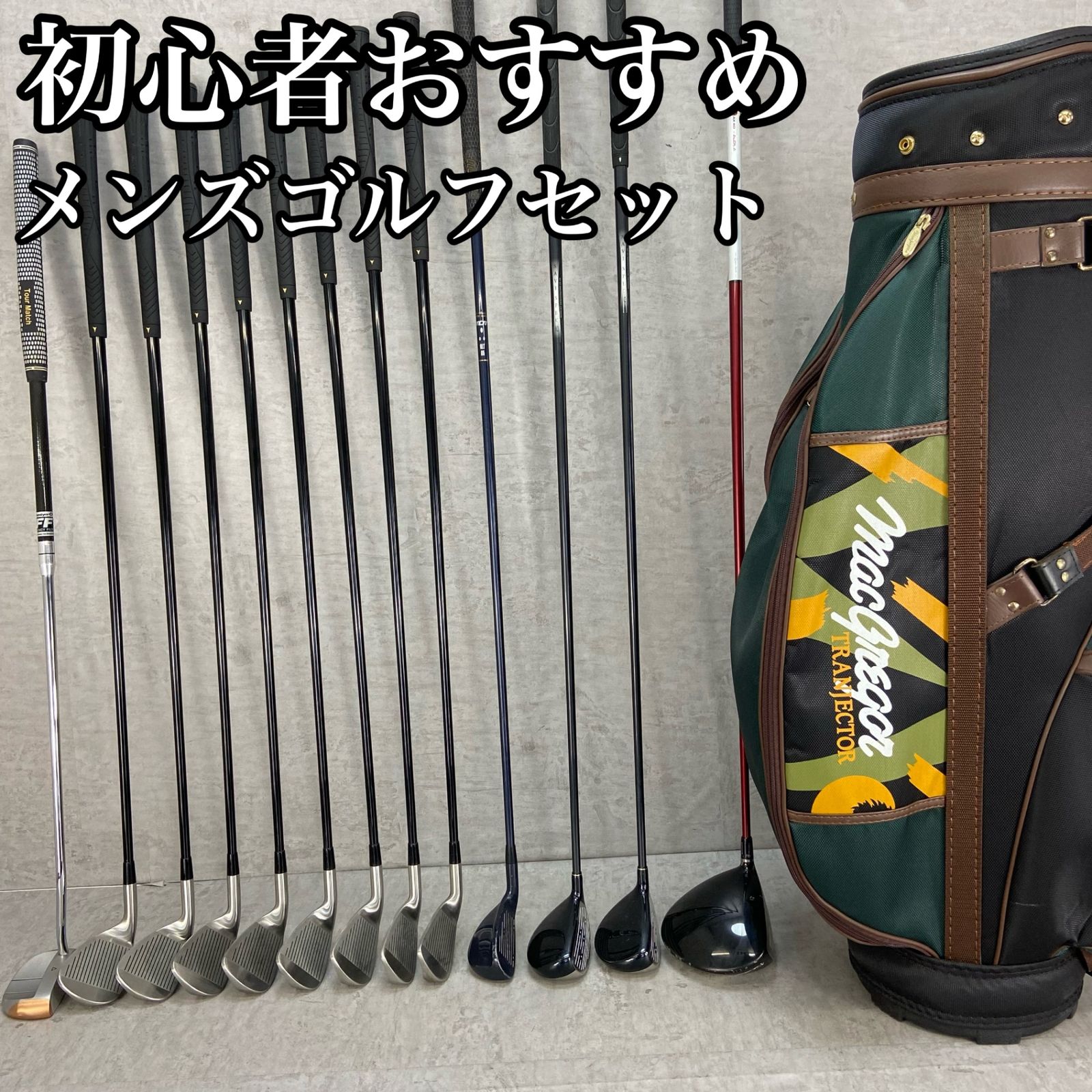 TaylorMade テーラーメイド MacGregor マグレガー メンズゴルフ13本セット カーボン R 右利き用 キャディバッグ おすすめ