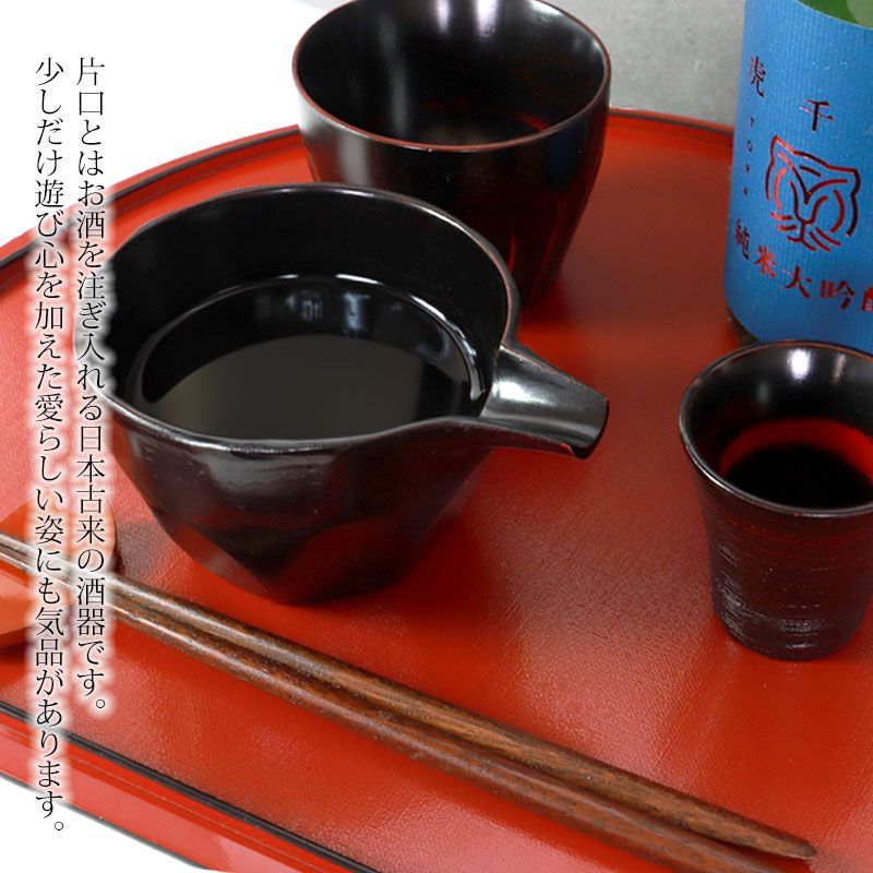 天然木製 片口 根来 曙 酒器 日本酒 調味料入れ 小皿 小鉢 容器 ピッチャー ソースポット 和風 おしゃれ モダン 食器 ソース ドレッシング めんつゆ 醤油入れ カフェ 漆器 赤 黒