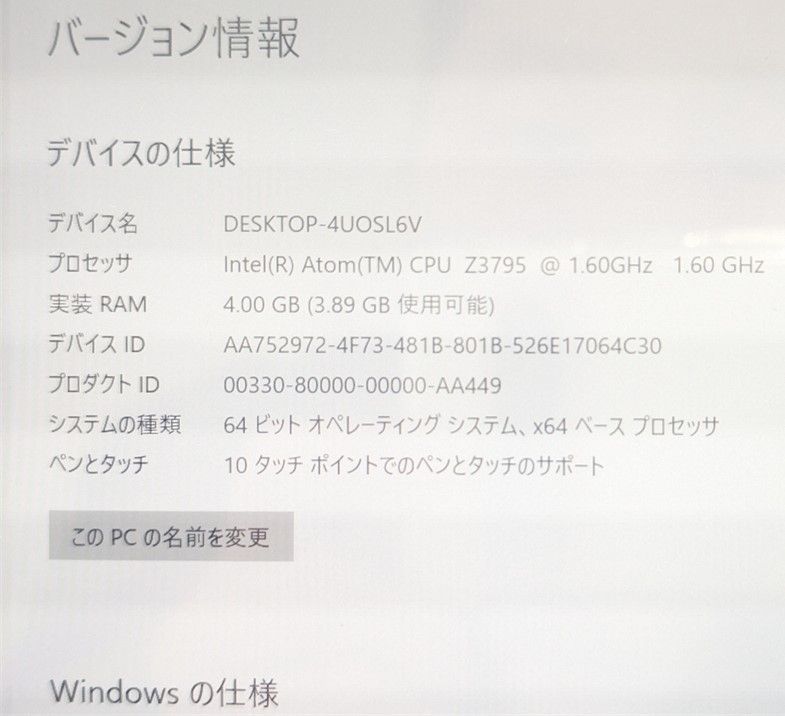 送料無料 10.1型 タブレット 富士通 ARROWS Tab Q555/K64 中古良品 ...