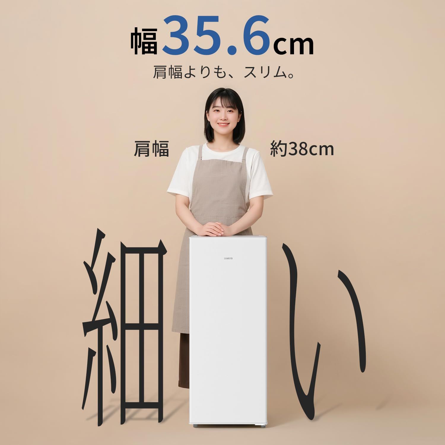 SAMKYO 70L 冷凍庫 スリム 幅35.6cm 霜取り不要 ファン式 冷凍