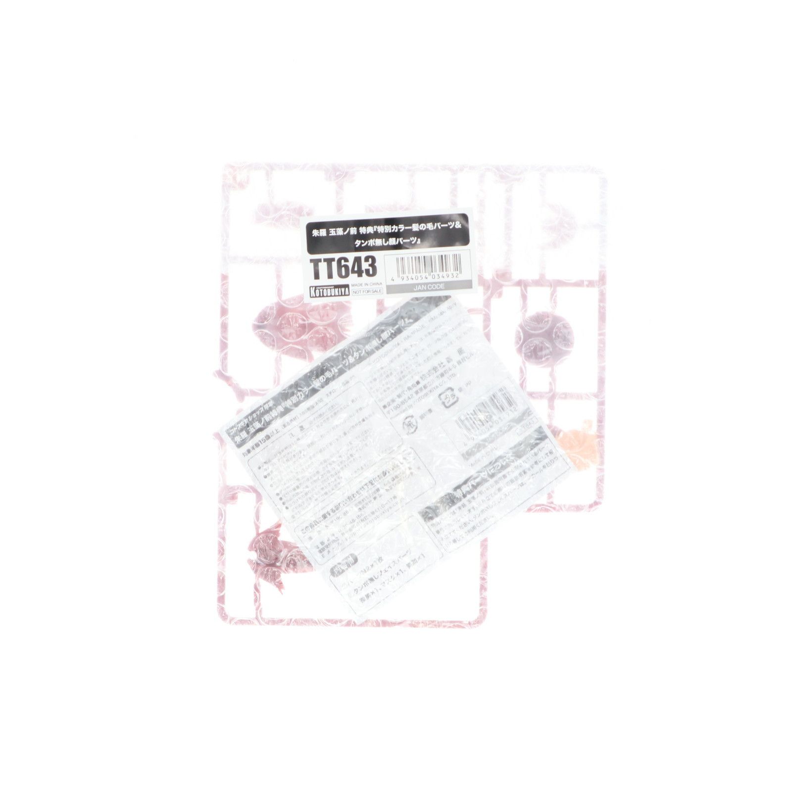 コトブキヤショップ 特典付属 メガミデバイス 1|1 朱羅 玉藻ノ前 あすら たまものまえ プラモデル KP590 コトブキヤ WWW_OLIVIERBERNSTEIN_COM