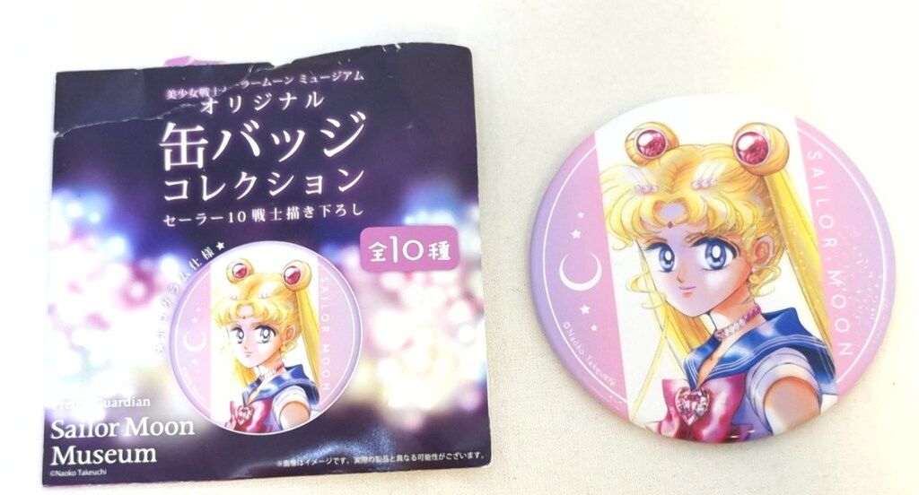 セーラームーンミュージアム　缶バッジコレクション　コンプリートセット 六本木ミュージアム 美少女戦士セーラームーンミュージアム