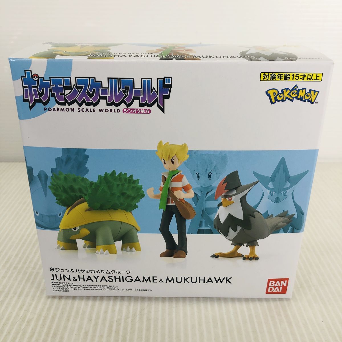 ポケモンスケールワールド シンオウ地方 ジュン＆ハヤシガメ