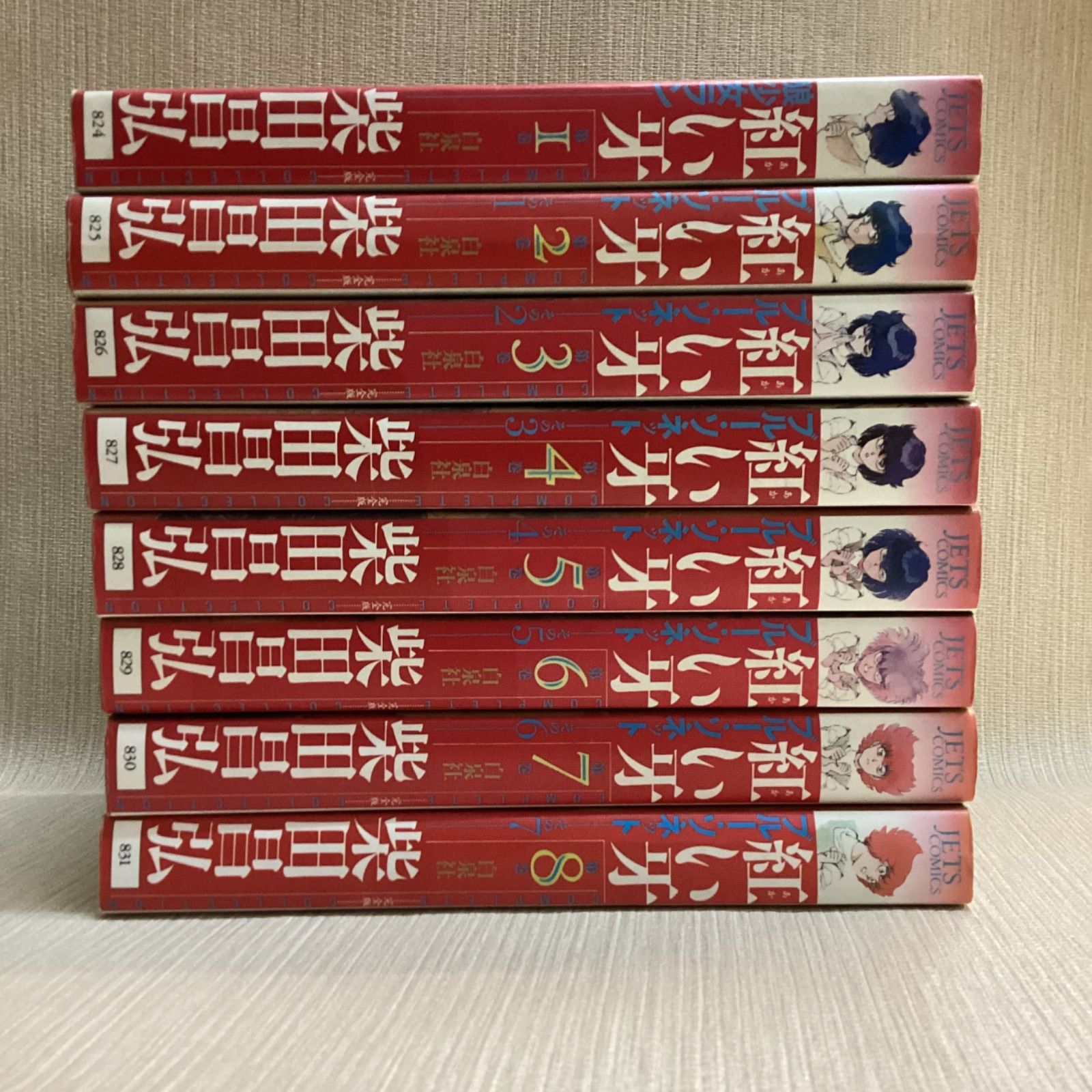 紅い牙1 狼少女ラン | 柴田昌弘 | マンガ | Kindleストア | Amazon