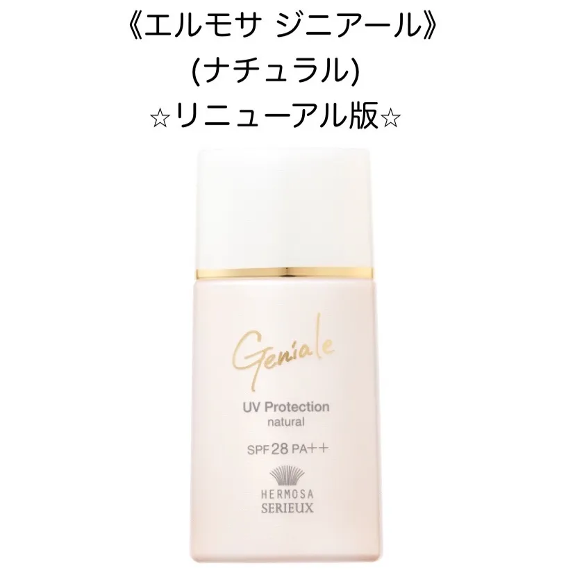 2025年最新】エルモサ 美容液の人気アイテム - メルカリ