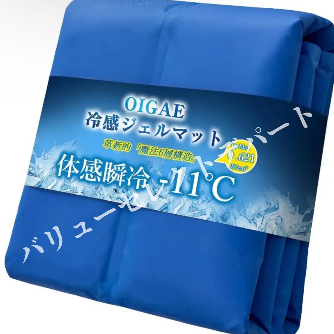 新品〉ひんやりジェルマット 29.5×40cm(水色) RELAX COOL MAT
