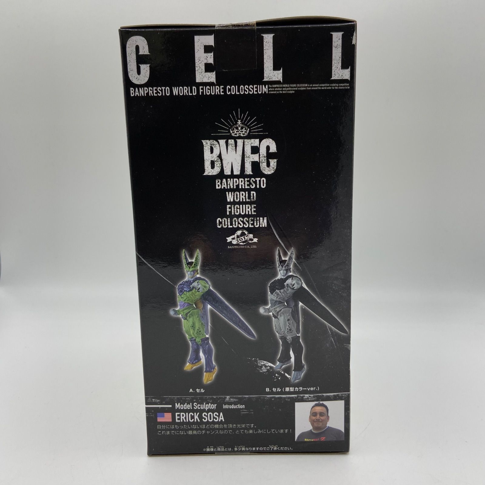 未開封ドラゴンボールZ BWFC 造形天下一武道会 其之四 CELL セル 完全 