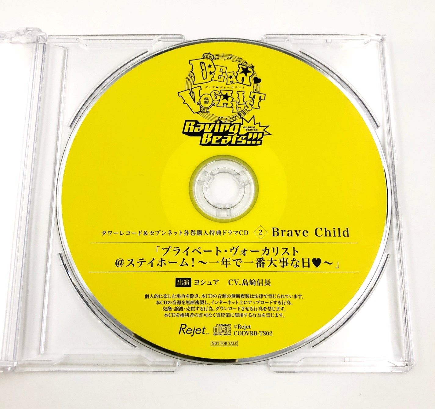 ♪) DEAR VOCALIST ディア ヴォーカリスト Raving Beats