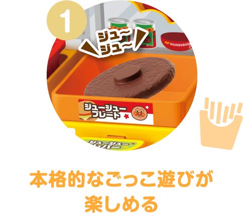 アンパンマン