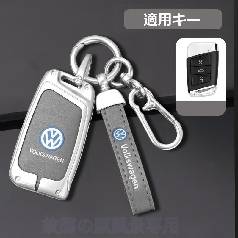フォルクスワーゲンシルバー/グレースマート キーケース 車 キーカバー キーホルダー 電波障害なし 優質なTPU材料を使用して 耐衝撃C番