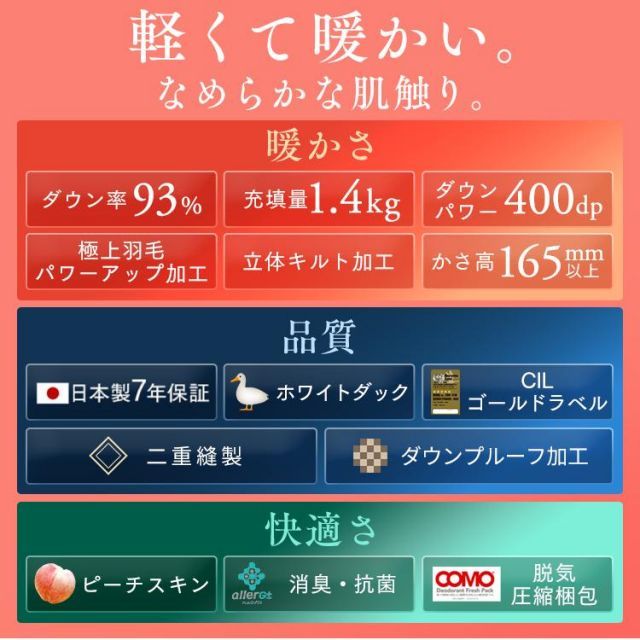 ロング 掛け布団