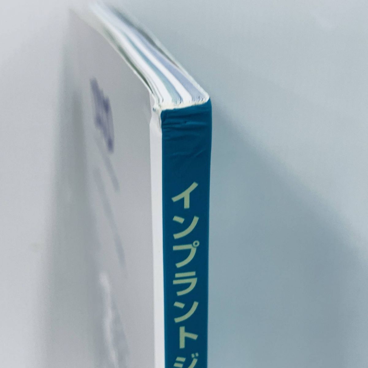 ゆき　インプラントジャーナル IMPLANT JOURNAL インプラントジャーナル 51号｜ゼニス出版