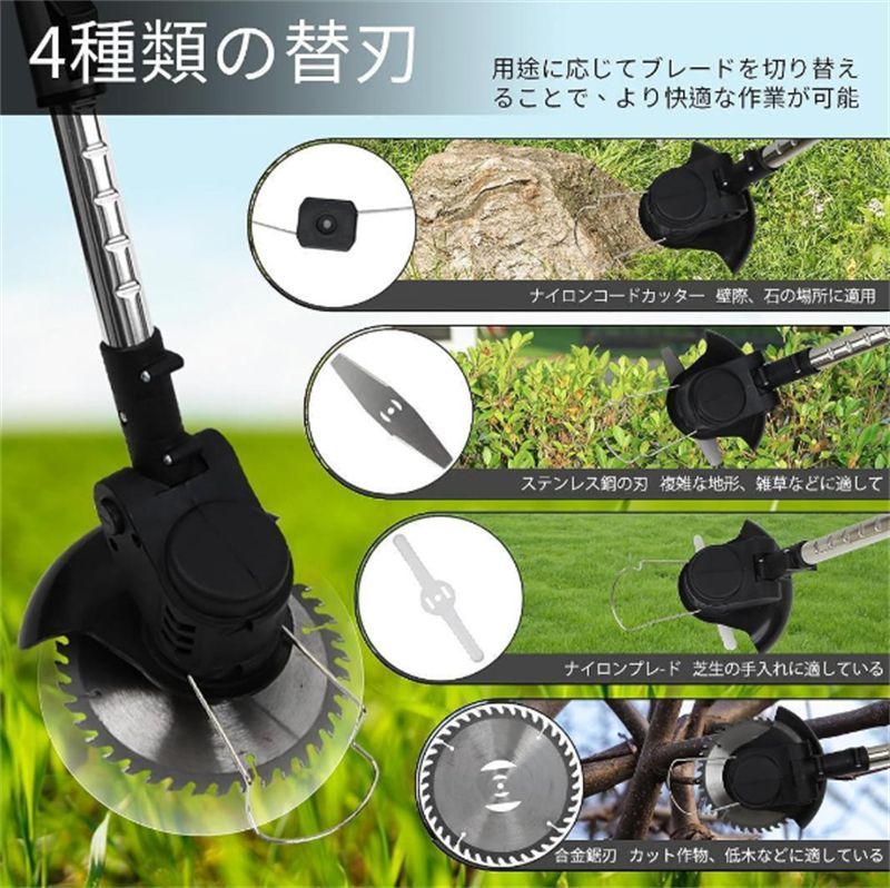 新品 草刈り機 充電式 バッテリー2個付き 4種替刃 軽量　芝刈り機　剪定　芝生　枝 (充電式草刈機 +電池2個)