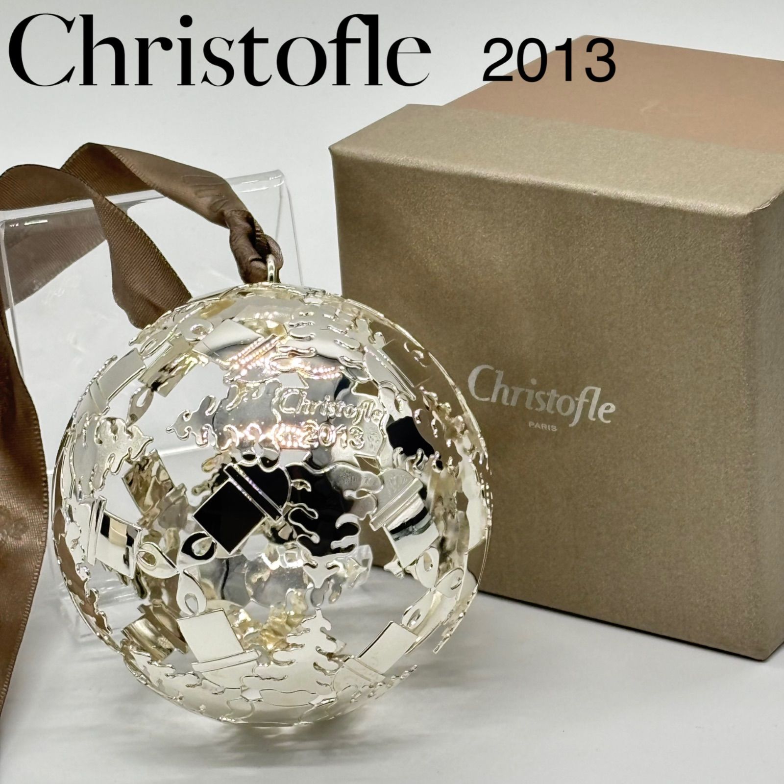 クリストフル オーナメント クリスマス ボール 2013年