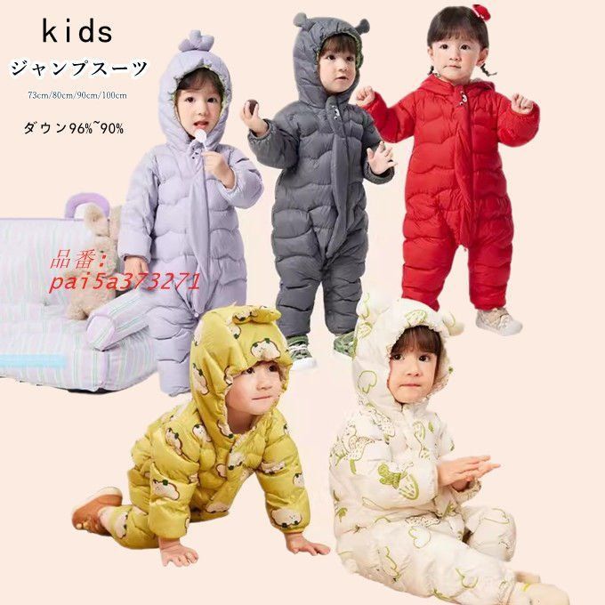 ベビー服 ジャンプスーツ 秋冬 長袖 カバーオール フード付き 新生児服 防寒 ファスナー ロンパース 爬行服 ボディスーツ pai5a373271