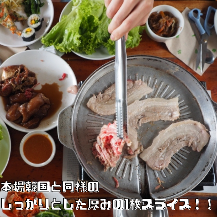 岩中豚　バラスライス500g （サムギョプサル用）