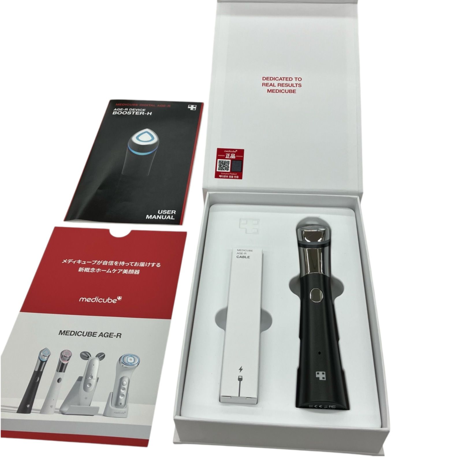 186000 現状品　新品未使用品　メディキューブ AGE-BOOSTER-H