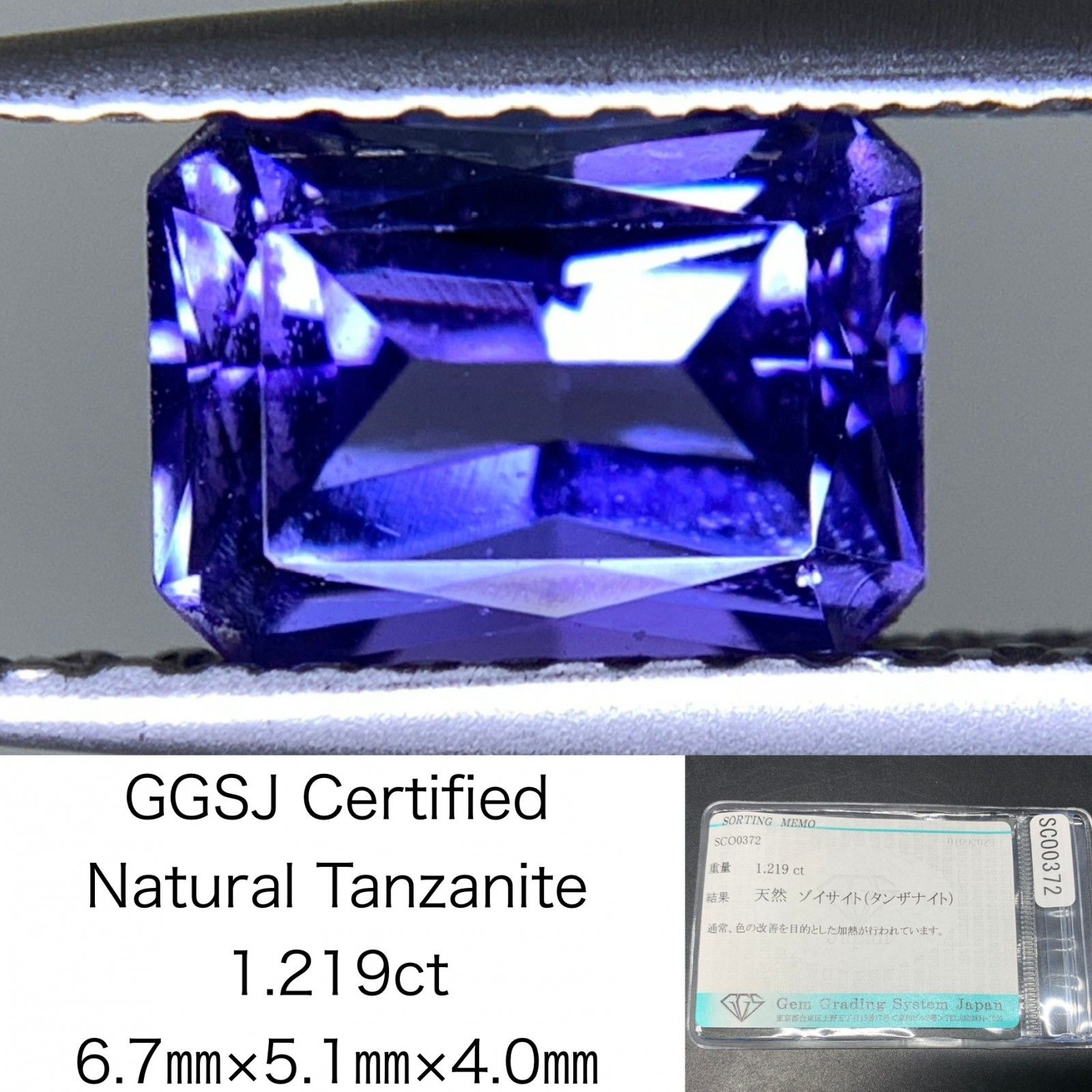 タンザナイト 天然  1.219ct  宝石ソーティング付き  6.7㎜×5.1㎜×4.0㎜  ルース（ 裸石 ）  6759Y