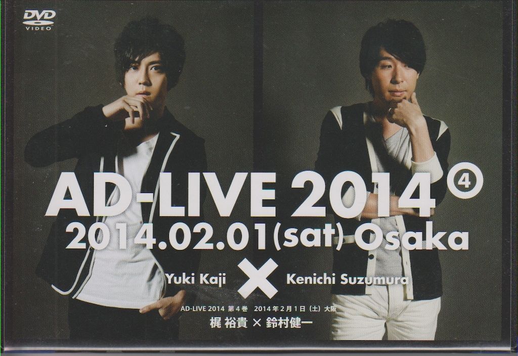 声優 鈴村健一 超・超人タイツ ジャイアント~アドリブ(AD-LIVE