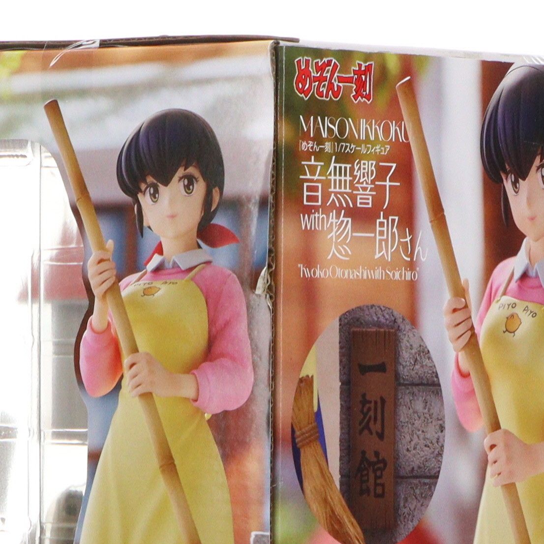 音無響子with 惣一郎さん スケールフィギュア めぞん一刻』「音無響子