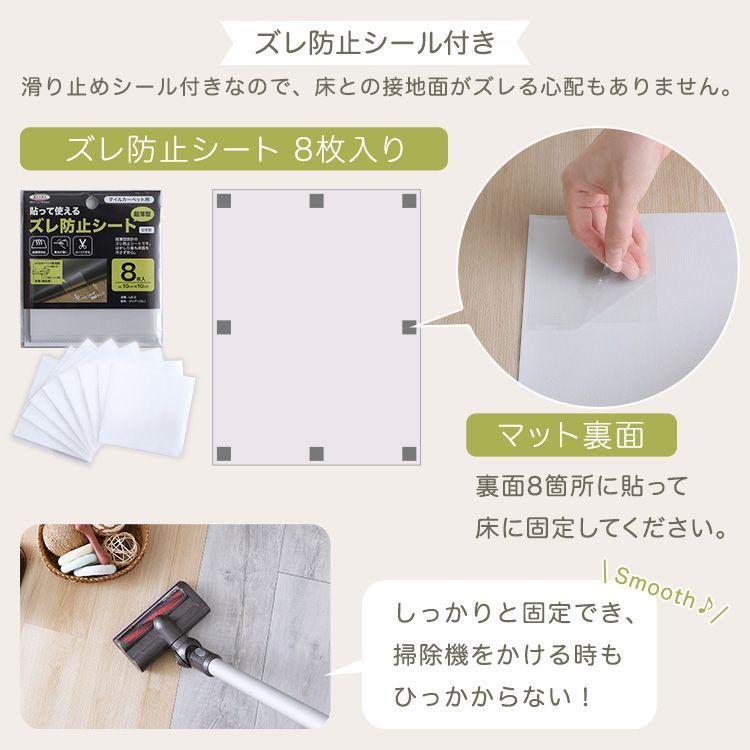 防滑ラグマット