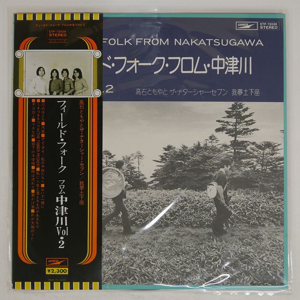 【レコードジャケット写真集2冊】EROS VINYLS，YEYE VINYLS Hideki Saijo - Gentle A Man [1984 Japan Original] (LP
