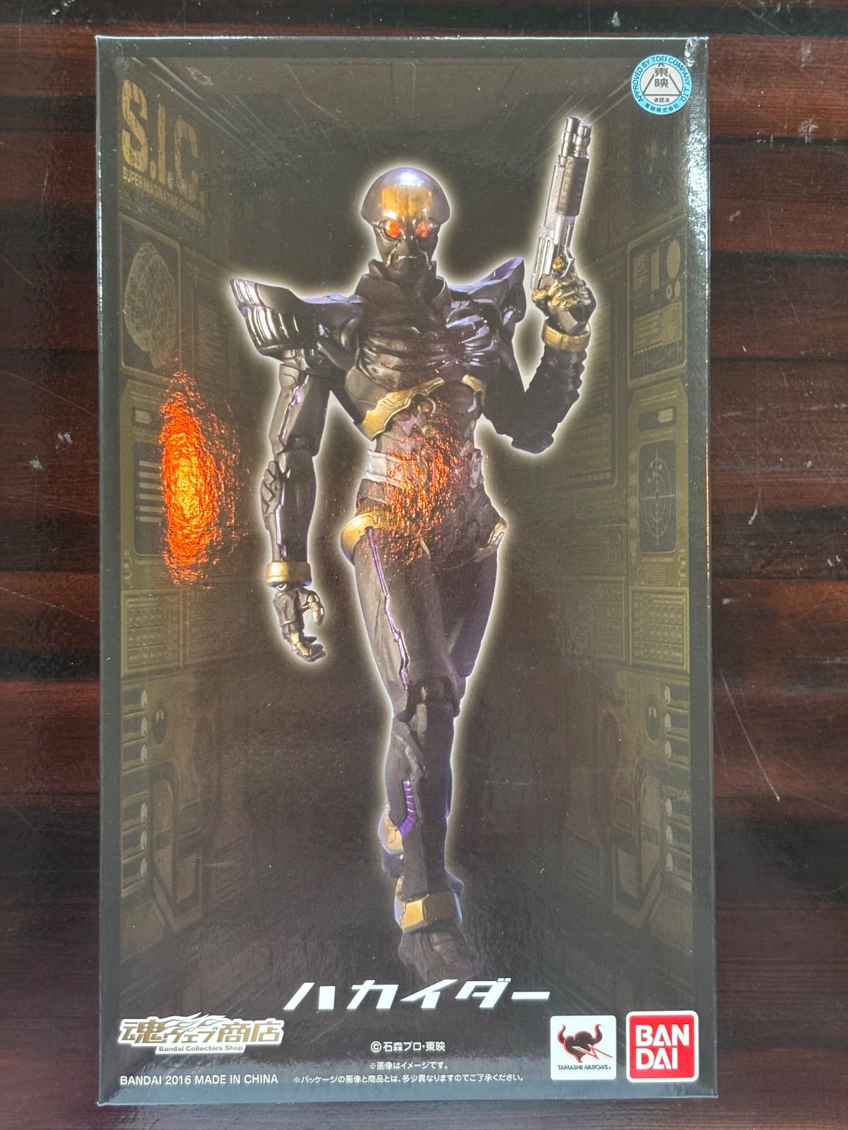 キカイダー01．ハカイダー四人衆フィギュア S.I.G キカイダー01．ハカイダー四人衆フィギュア S.I.G キカイダー01