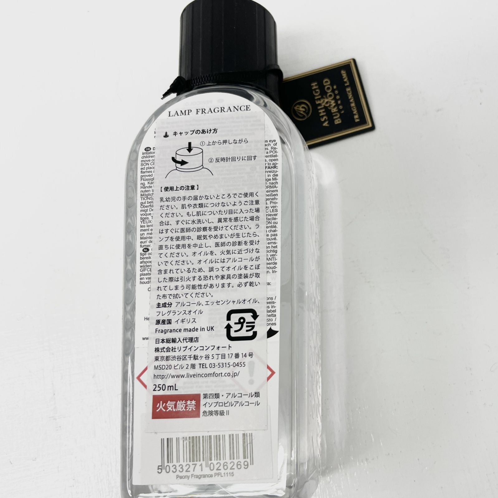 フレグランスランプギフトセット