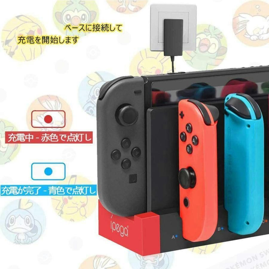 Switch & Switch 有機ELモデル 兼用　 ジョイコン用 充電スタンド 2023 Joy-Con コントローラー充電 収納 一体型 4台同時充電可能 ジョイコン 急速充電器 ニンテンドー スイッチ 充電ホルダー チャージャー