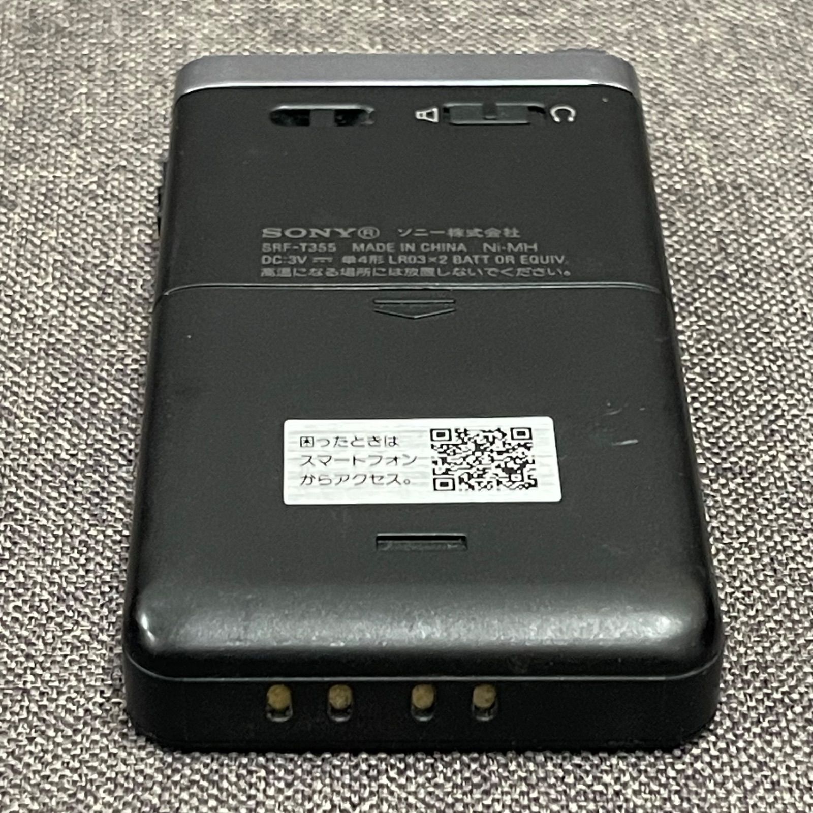 シンセサイザーラジオ SRF