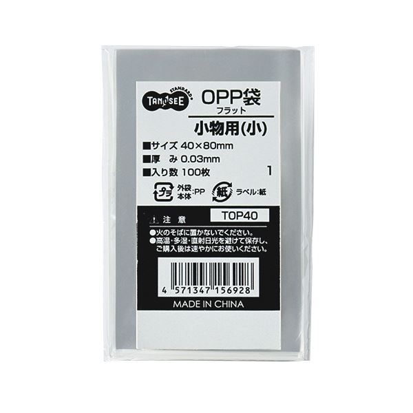 (まとめ) TANOSEE OPP袋 フラット 小物用（小） 40×80mm 1セット（1000枚：100枚×10パック） 【×10セット】