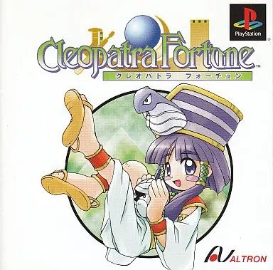 PSソフト クレオパトラフォーチュン