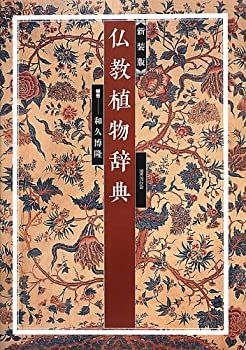 No3082 掛軸 藤本鐡石(鉄石) 工場 山水図 南宋画 中国画 古美術 送料無料