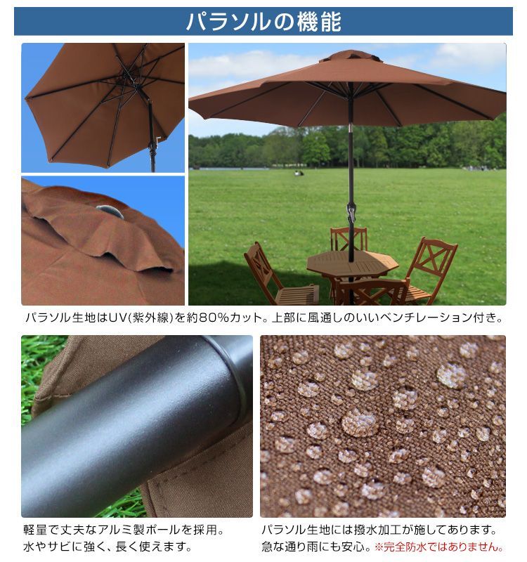 新品　ガーデンパラソル　ビーチパラソル　日除け　パラソルセット　ブラウン 楽天市場】ガーデンパラソル パラソル ガーデンパラソルセット い風に