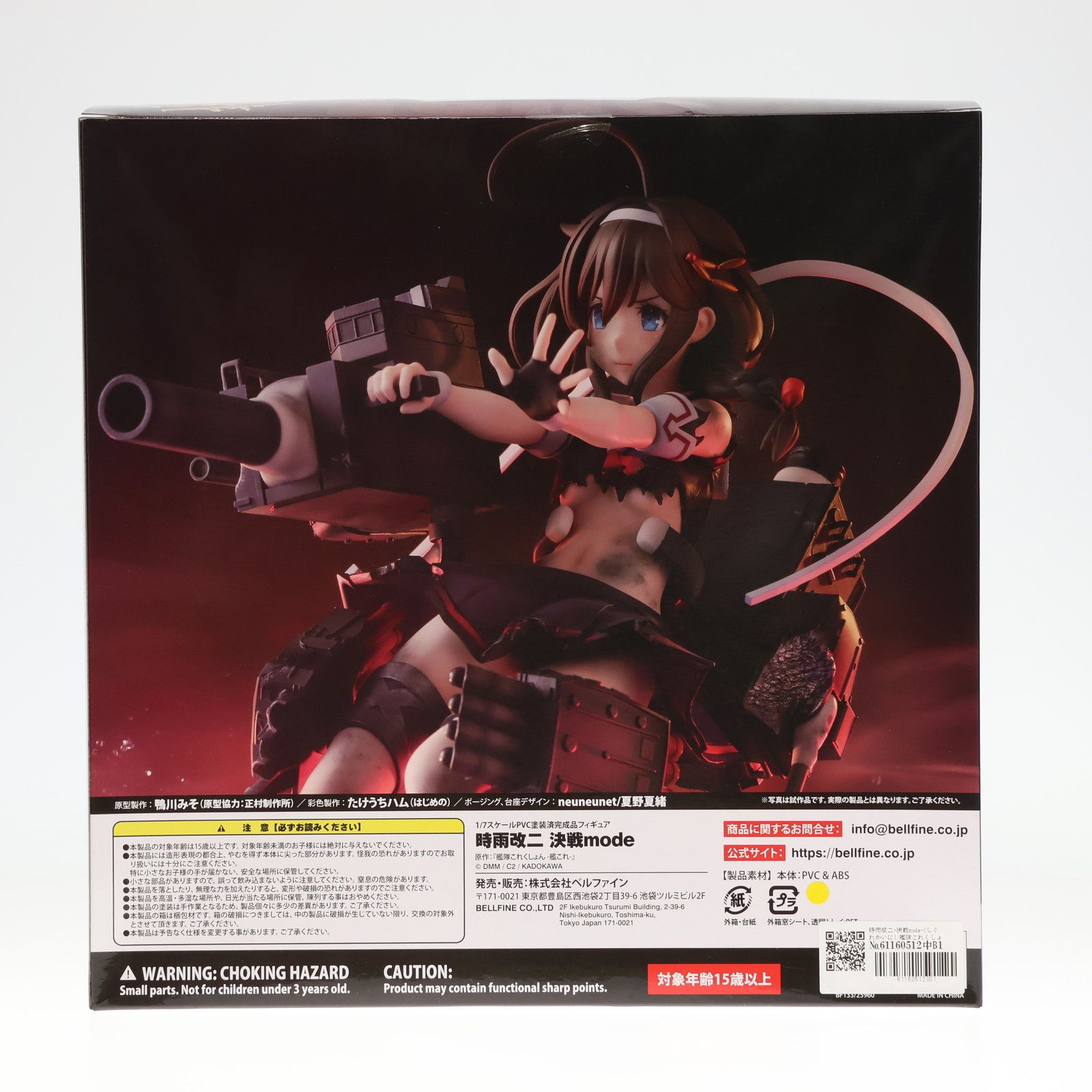 【新古品】時雨改二 決戦mode 1/7スケールフィギュア 艦隊これくしょん -艦これ-』 時雨改二-決戦mode- フィギュア