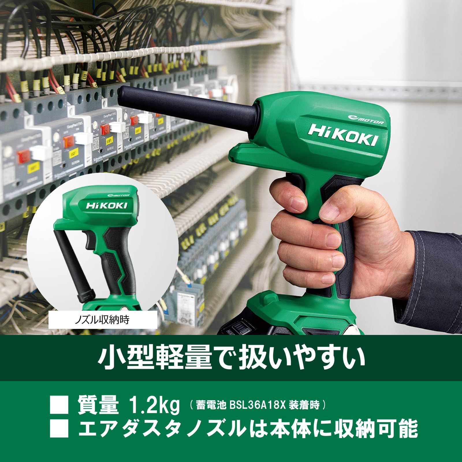 HiKOKI ハイコーキ 18V エアダスター RA18DA 充電式 ストロングブラック 蓄電池 充電器別売 RA18DA NNBL