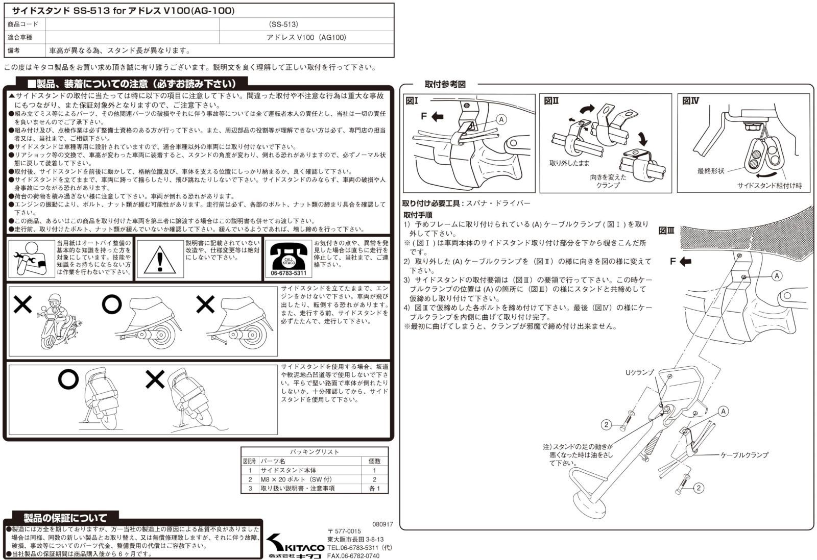 CE11A|CE13A 656-2010513