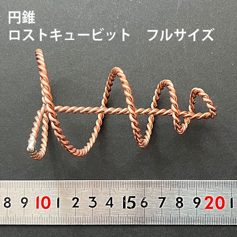 テンソルリング ロストキュービット円錐 フルサイズ - メルカリ