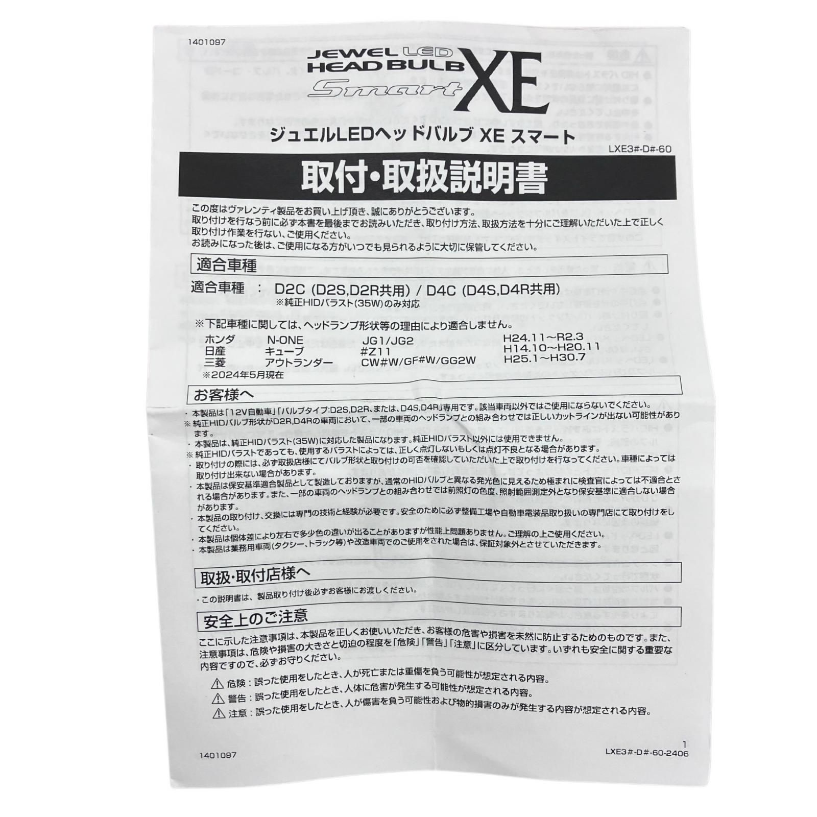 LXE31-D2-60 ブラック