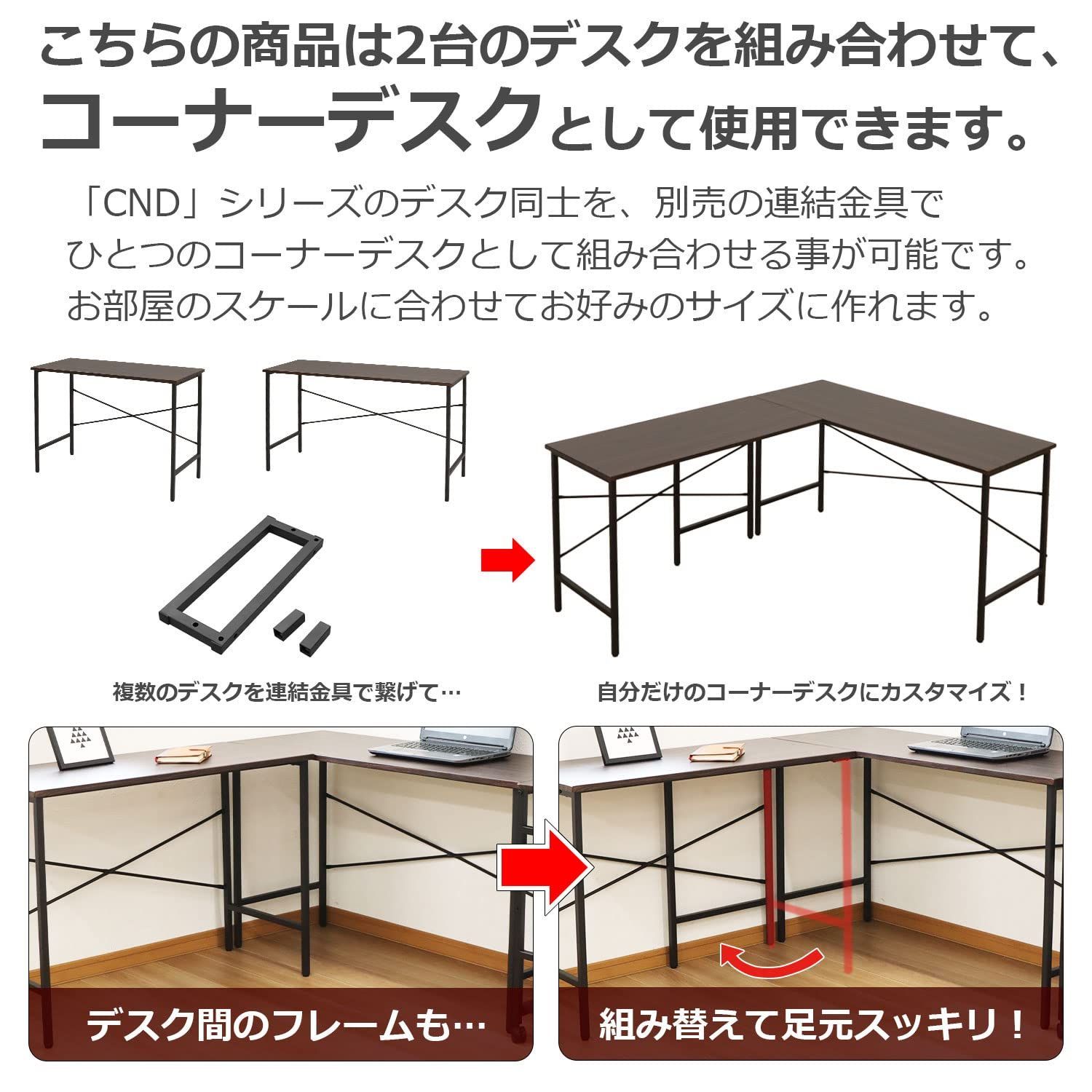 AITECH デスク75