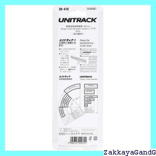 KATO Nゲージ 単線高架直線線路 186mm 2本入 20-410 鉄道模型用品 cm3dmju KATO鉄道模型オンラインショッピング 単線高架直線線路 186mm (2