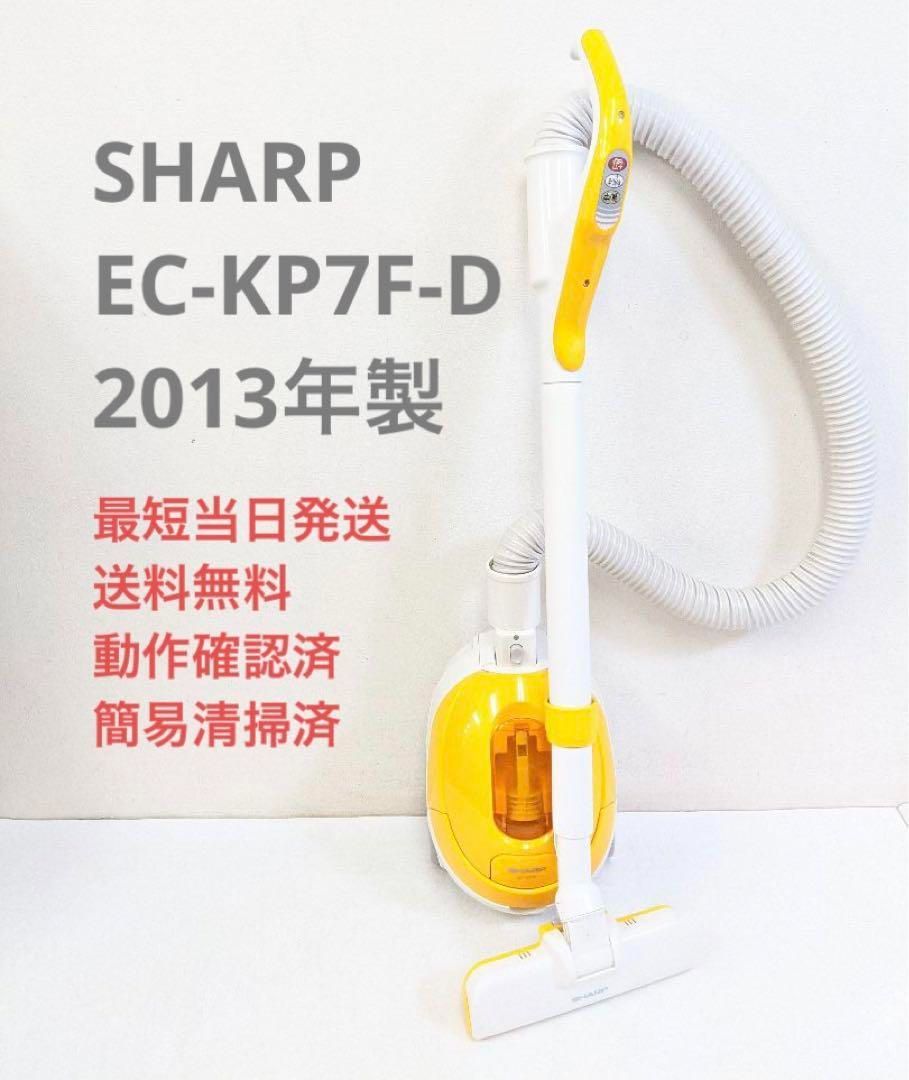 SHARP EC-KP7F-D 2013年製 紙パック式掃除機 キャニスター型