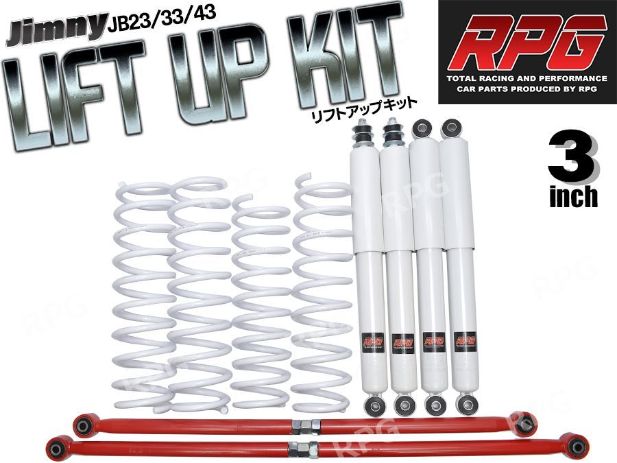 ジムニー JB23/JB33/JB43 3インチ リフトアップキット RPGロング