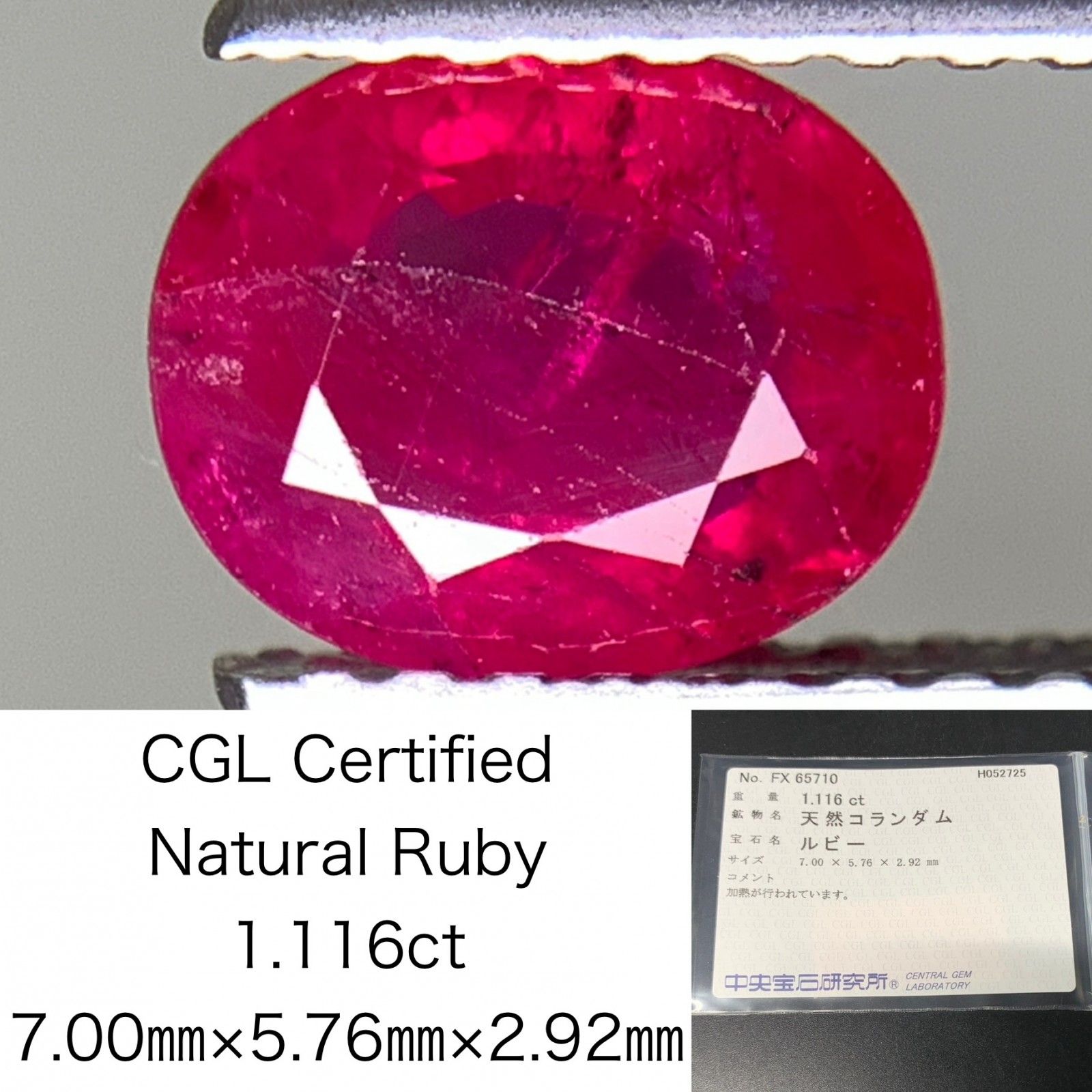 ルビー 天然 1.116ct 中央宝石ソーティング付き 7.00㎜×5.76㎜×2.92㎜ 天然 ルース 裸石 5119Y