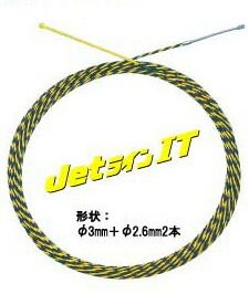 マーベル MW-705I JetラインIT MW705I 入線工具 MARVEL 7257 マーベル通線ワイヤーJetラインIT JetラインITMW-705I  JetラインIT1161892【沖縄離島販売不可】 - メルカリ