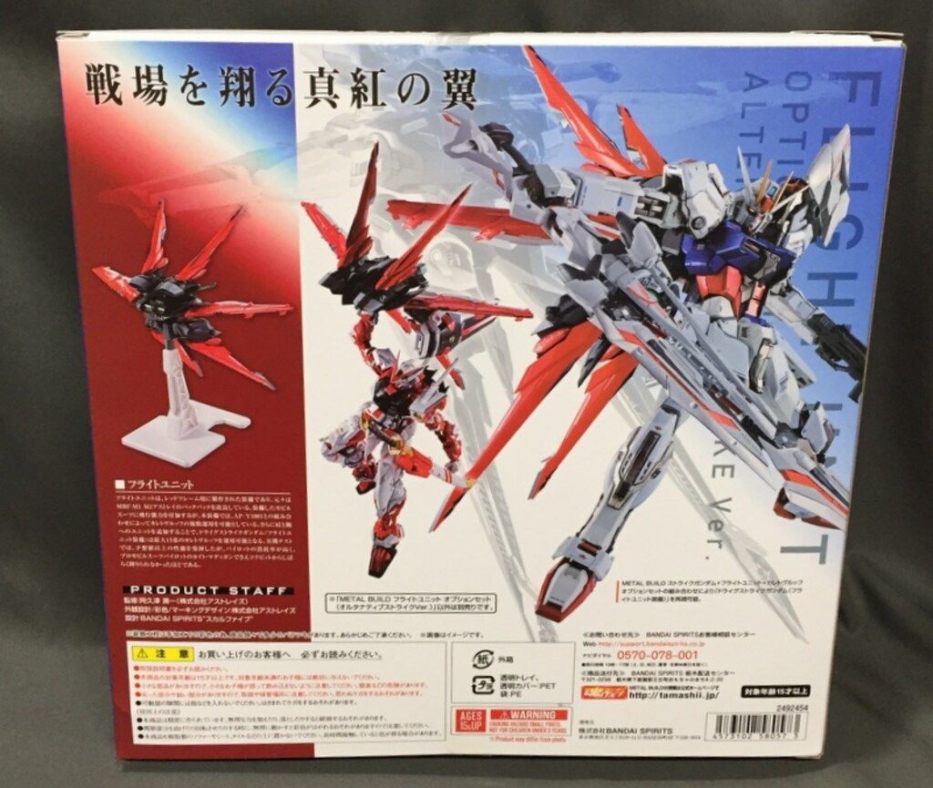 BANDAI SPIRITS METAL BUILD フライトユニット オプションセット